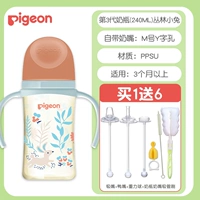 【PPSU】 Jungle Rabbit 240M