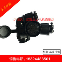 (New original)Huada wide number servo motor original aviation plug 15-core(original waterproof type