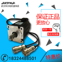 80ST-M02430LF1B Brand NEW ORIGINAL Huada SERVO MOTOR 0 75KW 2 4NM (OPTICAL AXIS)