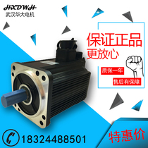 Brand new original Wuhan Huada motor 130ST-M04025 05025 06025 07720 07725LFB