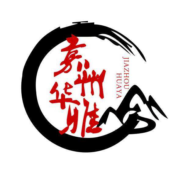嘉州华雅书画纸批发的LOGO