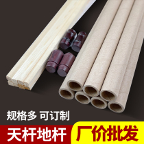 Upgrade thickened calligraphy and painting scroll mounting material Sky Rod flat roll paper pipe ground rod belt head special multi-provincial
