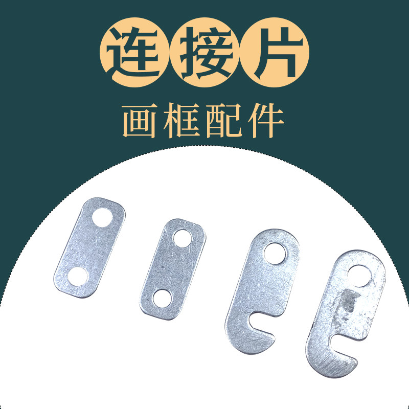 Photo Frame Picture Frame Solid Angle Back Panel Buckle Fastener Backplate Connector Five Gold Accessories Photo Frame Accessories Hook connection sheet