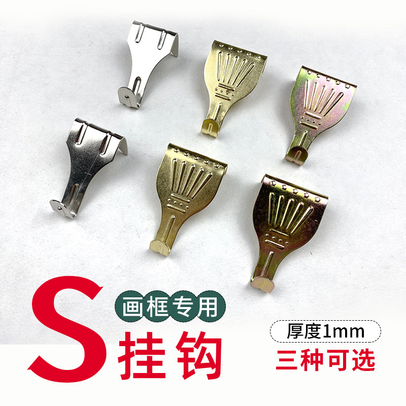 Mounting material thickened copper plated S hook oil painting calligraphy and painting exhibition hanging painting supplies hooks gold and silver thickened hanging flowers