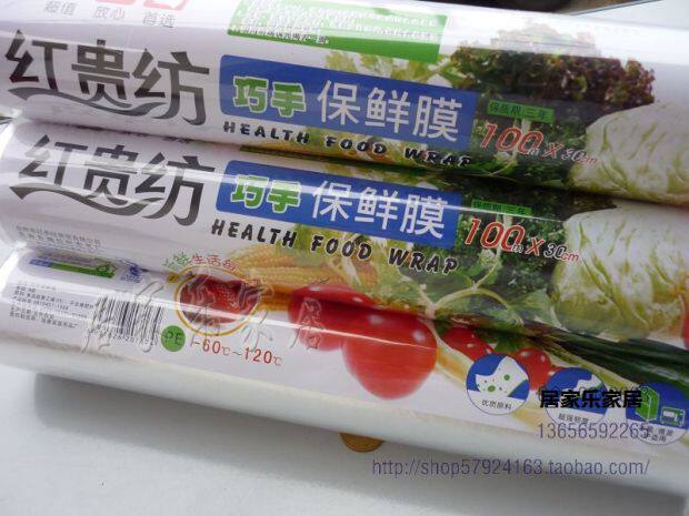 PE food preservative film Red Guifang