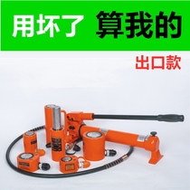 Zheniu export separate hydraulic jack 10T20T30T50100 tons split transverse ultra-thin hydraulic cylinder