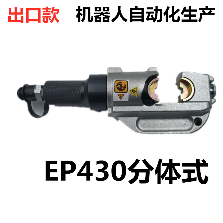 Separate split electric hydraulic wire clamp terminal clamp crimping clamp EP430HCYO-400B portable charging