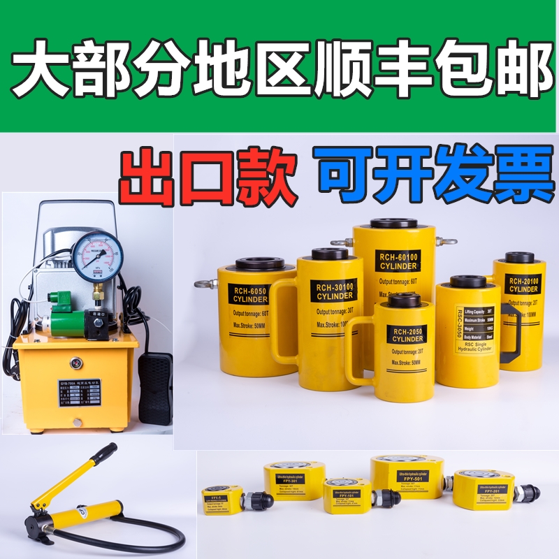 Separate hydraulic jack vertical 10T20T30T50T ton split type thousand gold top ultra-thin oil pressure cylinder