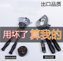 Ratchet cable scissors steel kink scissors cable scissors Bolt copper aluminum J40J52J75J95 gear hydraulic shear