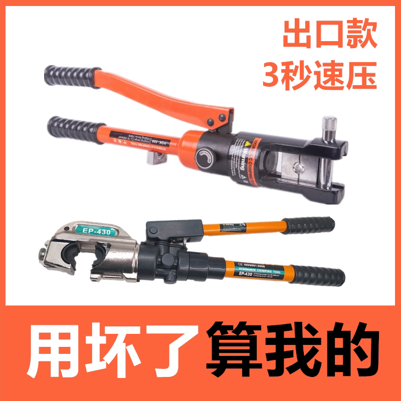 Jade ring manual hydraulic pliers YQK-70 120240300400 copper aluminum nose pressure wiring CH type