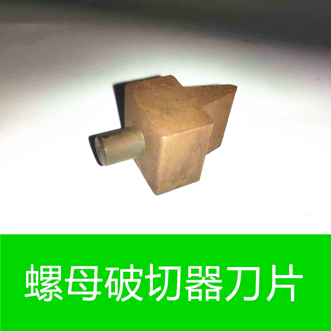 Nut breaker JKYDYP-24 27 30 nut breaker blade hydraulic cutting nut screw removal