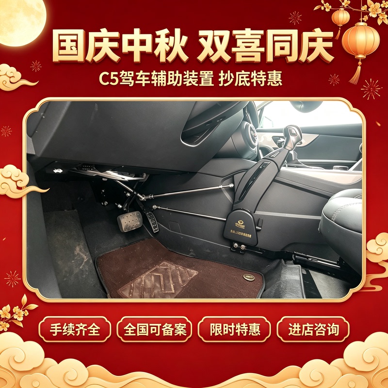 Disabled C5 License Car Auxiliary Manual Driving Full Hand Control Modification Device Without Holes for Installation Haina Ying Disabled C5 License Car Auxiliary Manual Driving Full Hand Control Modification Device Without Holes for Installation Haina Ying