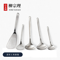 Domestic spot Liuzong Japan imported stainless steel frying shovel kitchen cuisine shovel leak spoon home