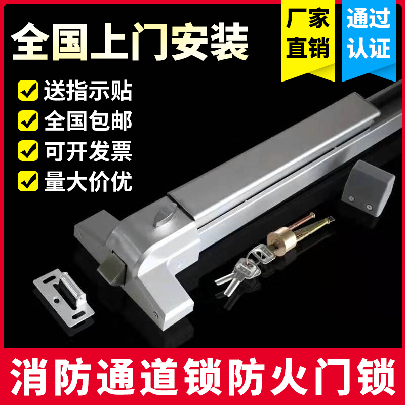 Fire door lock flat push type fire door escape lock safety door fire lock emergency passage lock push rod lock with alarm
