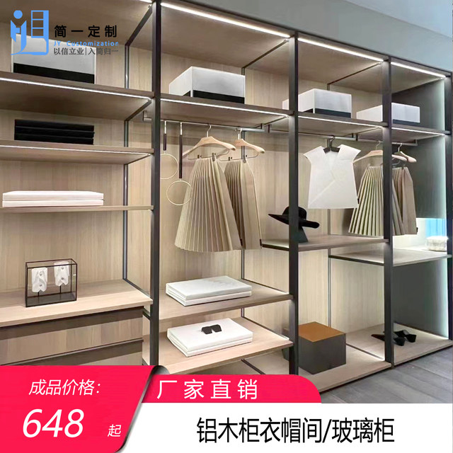 Modern glass wardrobe, aluminum and wood combined cloakroom, transparent wardrobe column frame, glass door wardrobe, whole house customization