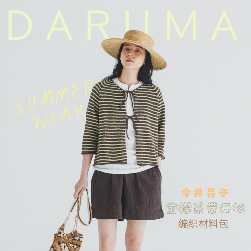 Lace-Up Cardigan Material Kit Yokota Daruma Linen Alpaca Wool Knitting Material Kit