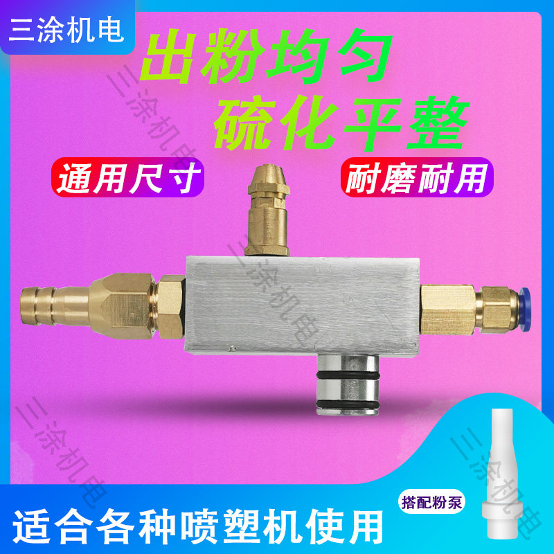 Large Powder Quantity Suction Powder Pump Static Spray Powder Pump Machine Accessories Equipment Suction Powder Pump Powder Keg Powder Keg Powder 