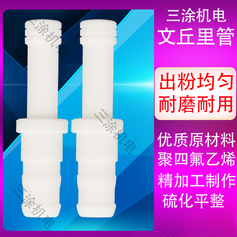 Amber Powder Pumps Core Powder Pumps Accessories Electrostatic Spray Guns Kci Venturi Tube Spray Powder Gun Powder Spray Coating Machine Spray