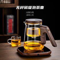 2024磁吸泡茶壶茶具高硼硅玻璃无杆飘逸杯家用一键茶水分离泡茶杯