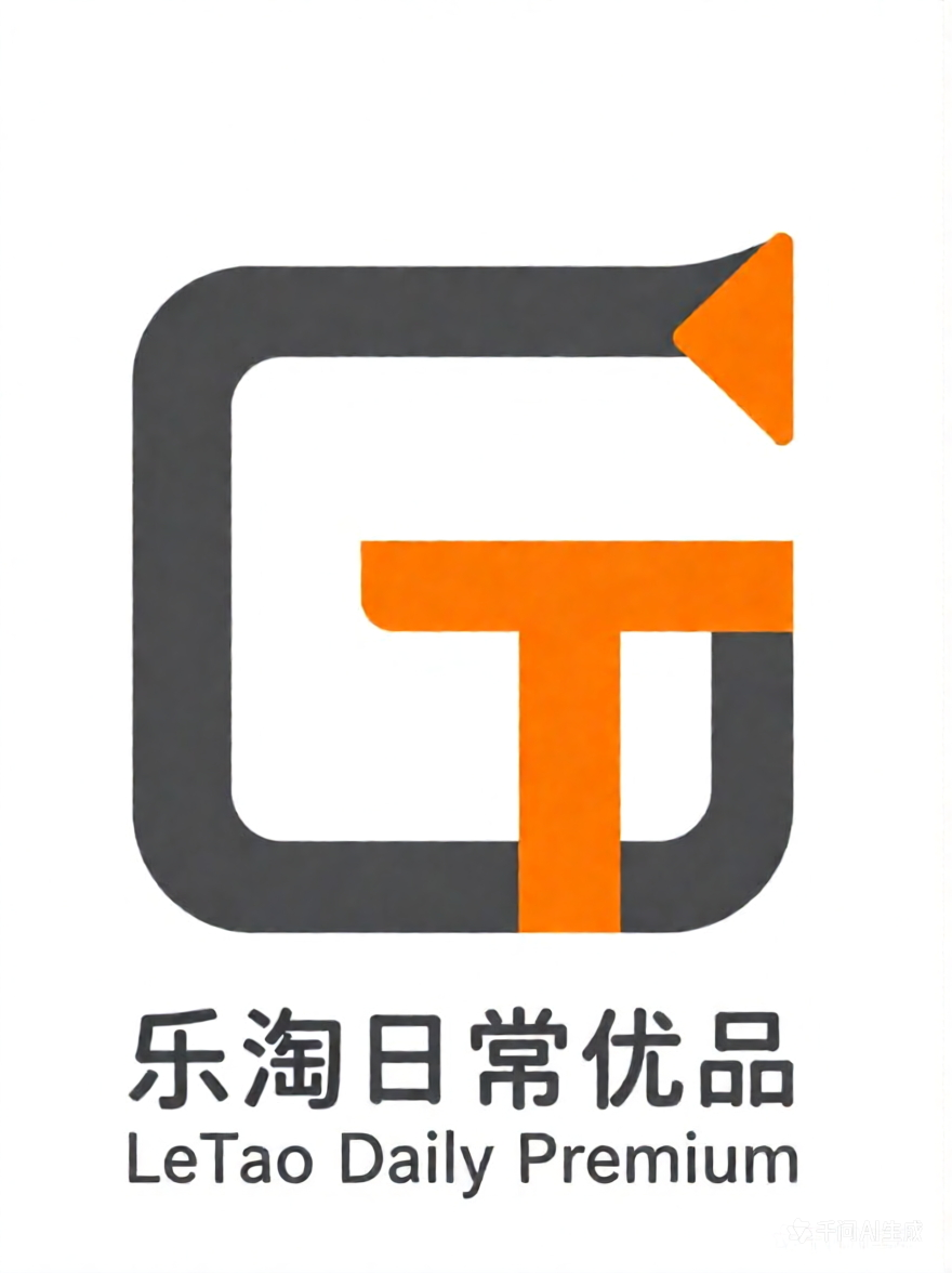 乐淘日常优品