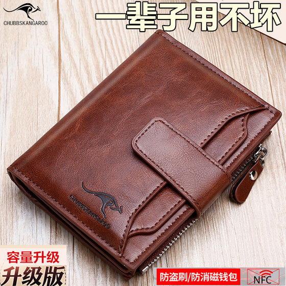 Men's wallet Men's short money clip certificate package multi -function Korean card bag zipper driver's license set anti -theft brush