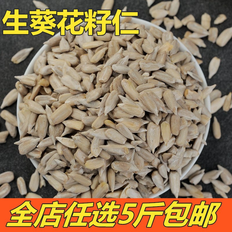 Fresh 2020 raw melon seed rinsheng sunflower seed kernel without shell sunflower seed kernel grain large and full 500 gr