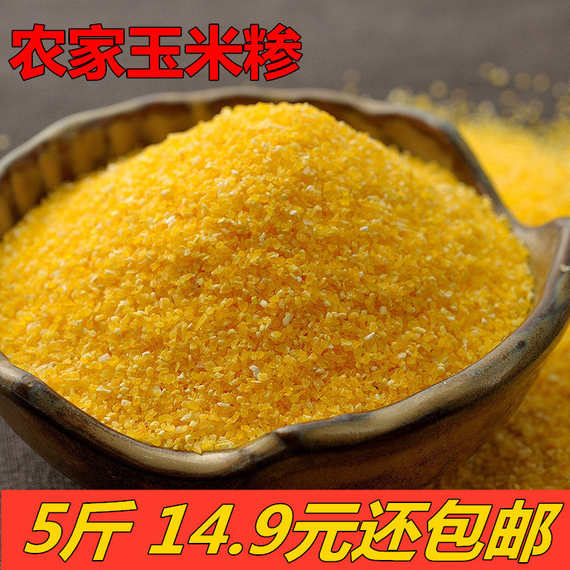 Corn Chop Corn Cinder Corn Porridge Burnt corn 5 catty Stick Stubble Cereals Crushed Corn Grain-Taobao