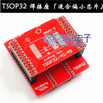TSOP32 40 TSOP48 Welding Programmer Adapter for TL866CS A for TL866II PLUS