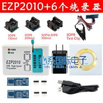 EZP2010 upgrade EZP2011 programmer with SOP8 16 narrow width shao lu zuo SOIC8 burn folder