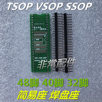 TSOP48 simple seat for the test seat TSOP40 32 feet VSOP48 SSOP48 burn seat