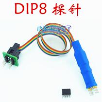 DIP8 Straight-inserted chip probe Burn Clip In-line Memory In-line read and write probe Air conditioning Main board