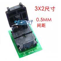 WSON QFN DFN-8 burn seat 2 * 0 3mm 5 foot distance conversion seat burn write adapter socket