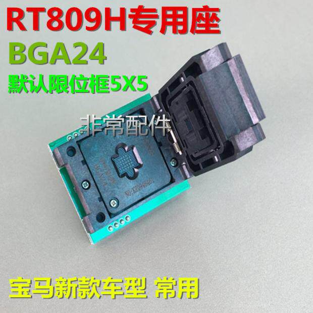 RT809H special seat BGA24BMW new car common seat car memory seat 25PX32 memory seat