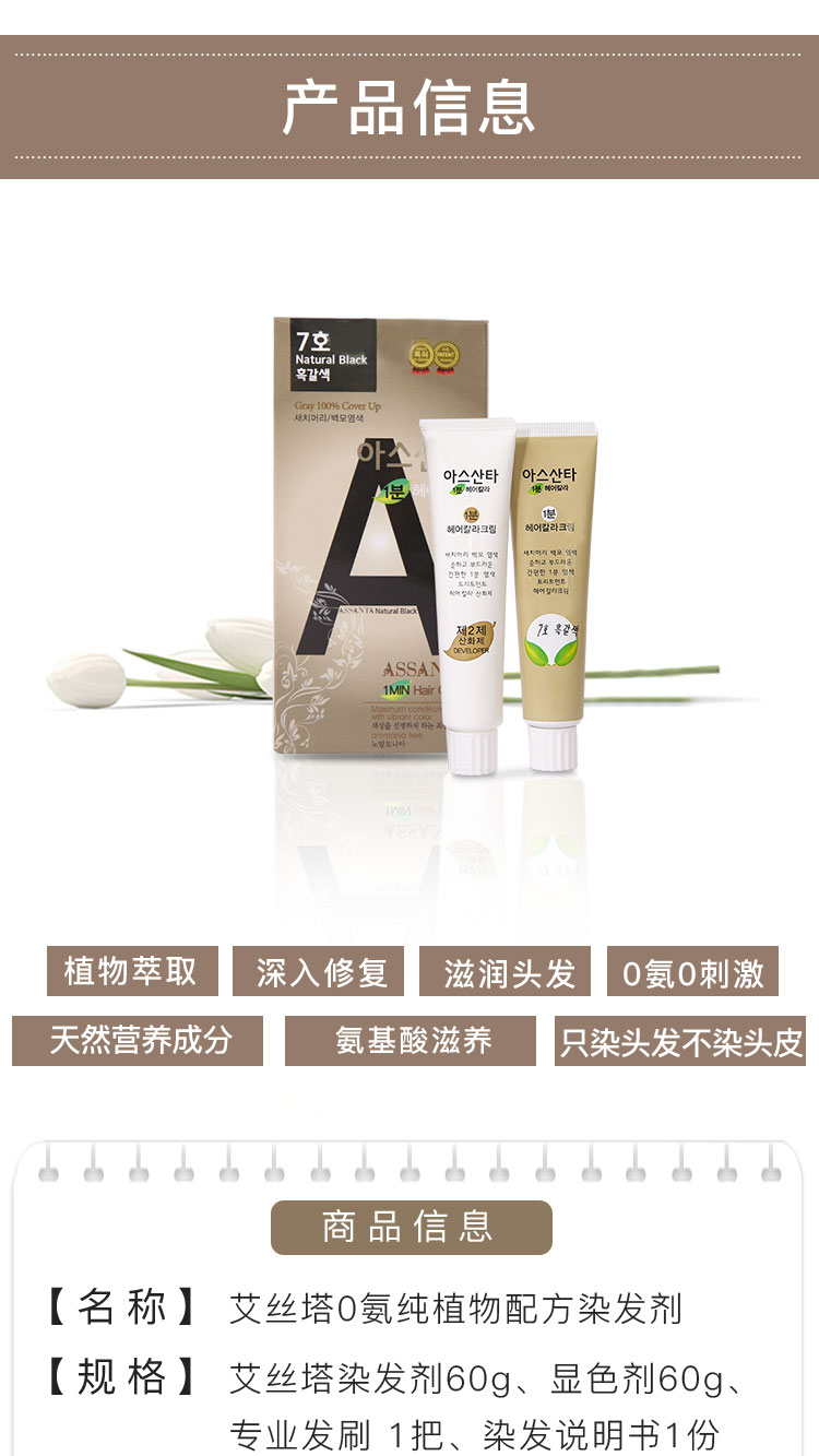 Hàn Quốc nhập khẩu thực vật tự nhiên nguyên chất bao phủ thuốc nhuộm tóc đen trắng tự nhiên 0 amoniac chăm sóc bảo dưỡng tóc - Phụ kiện chăm sóc mắt nước xả vải Comfort chai