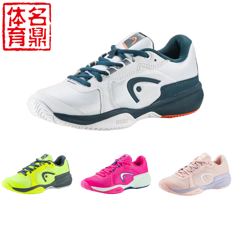 Head Sprint 3.5 Junior Youth Tennis Shoes Are Non-Slip, Shock-Absorbing, Wear-Resistant and Breathable