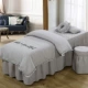 Yu Zhaolin làm đẹp giường bốn bộ bông mềm da đơn giản Châu Âu làm đẹp giường vật lý trị liệu giường làm đẹp có thể được tùy chỉnh