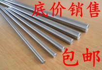 Hard shaft linear optical axis quenching chrome-plated guide rail flexible shaft 1216202530 35 processing and other hollow spindle