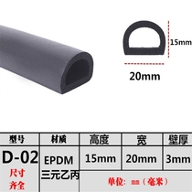 20 wide EPDM foam hollow sealing strip D-shaped hollow square anti-collision waterproof rubber strip cabinet chassis