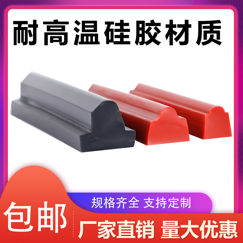 Mushroom head sealing strip high temperature resistant Mountain-shaped silicone strip oven oven vacuum drying cabinet sealing leather strips