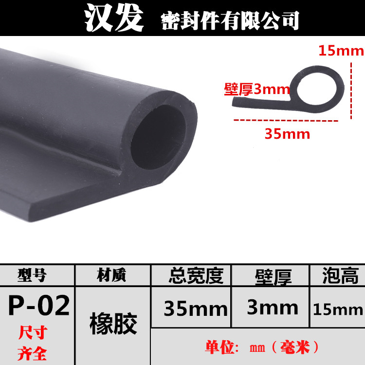 Rubber P type water retaining strip RMBthree Propoq Q Type Crash-proof Strip B Type 9 Typeface Type 6 Word D Type Side Seal Water Seal seal