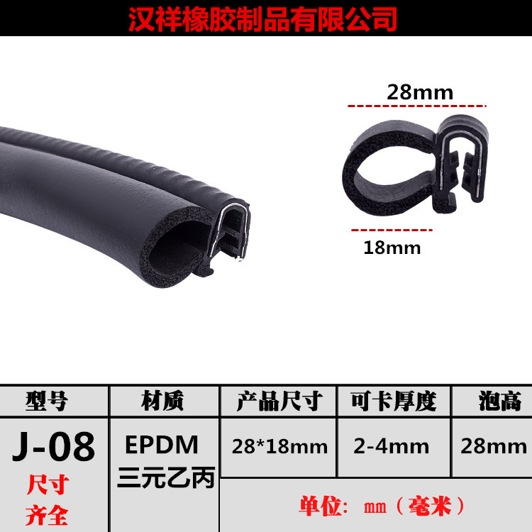 Side bubble seal car door frame sealing strip car sound insulation strip U-shaped rubber strip industrial machinery distribution box cabinet