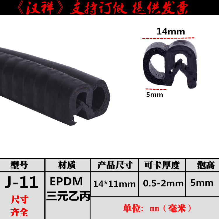 Side bubble seal car door frame sealing strip car sound insulation strip U-shaped rubber strip industrial machinery distribution box cabinet
