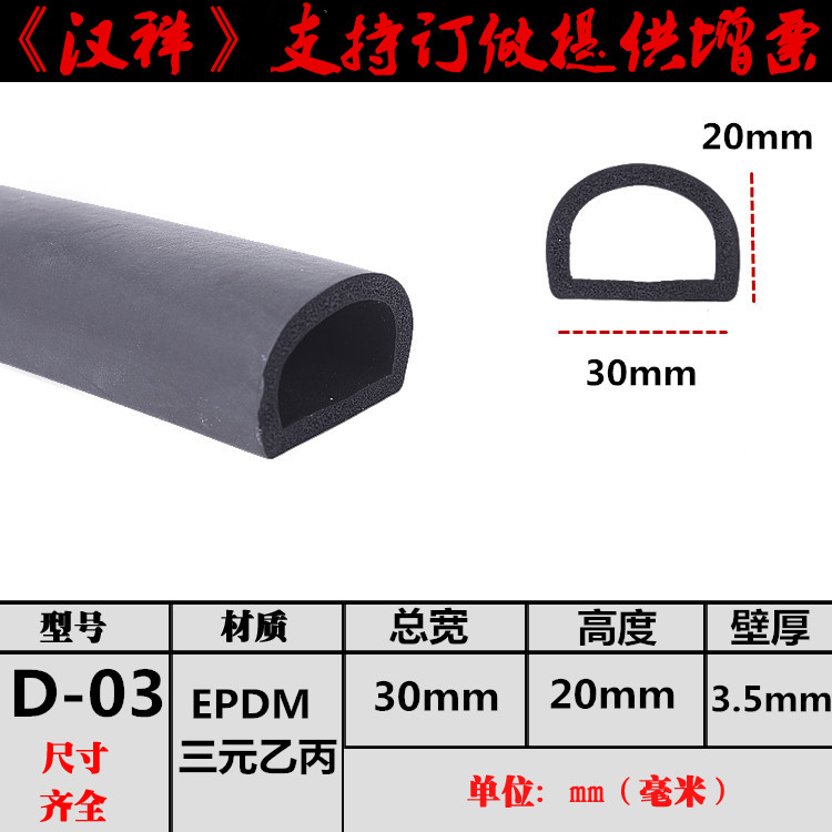 Side bubble seal car door frame sealing strip car sound insulation strip U-shaped rubber strip industrial machinery distribution box cabinet