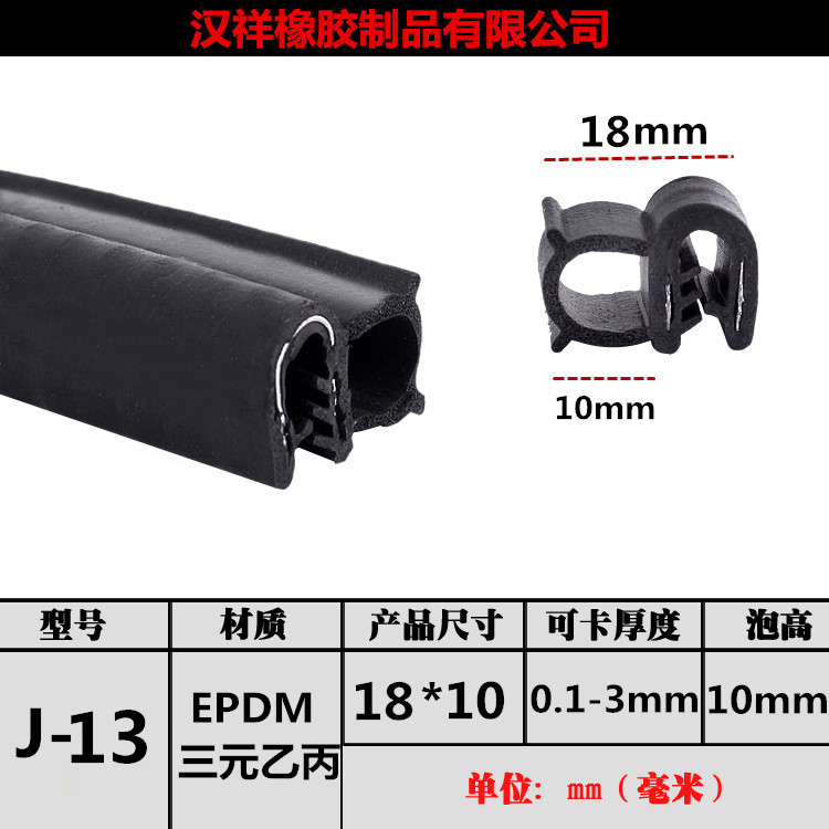 Side bubble seal car door frame sealing strip car sound insulation strip U-shaped rubber strip industrial machinery distribution box cabinet