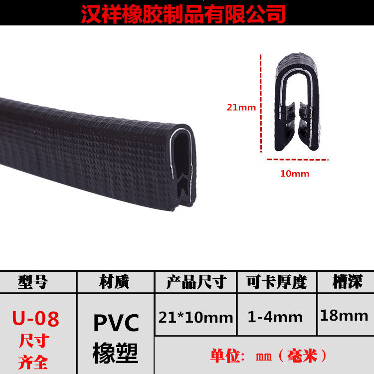 Side bubble seal car door frame sealing strip car sound insulation strip U-shaped rubber strip industrial machinery distribution box cabinet