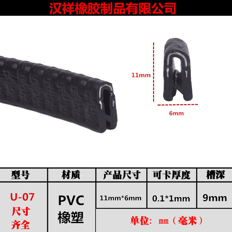 Side bubble seal car door frame sealing strip car sound insulation strip U-shaped rubber strip industrial machinery distribution box cabinet