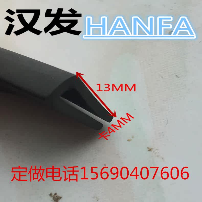 Side bubble seal car door frame sealing strip car sound insulation strip U-shaped rubber strip industrial machinery distribution box cabinet