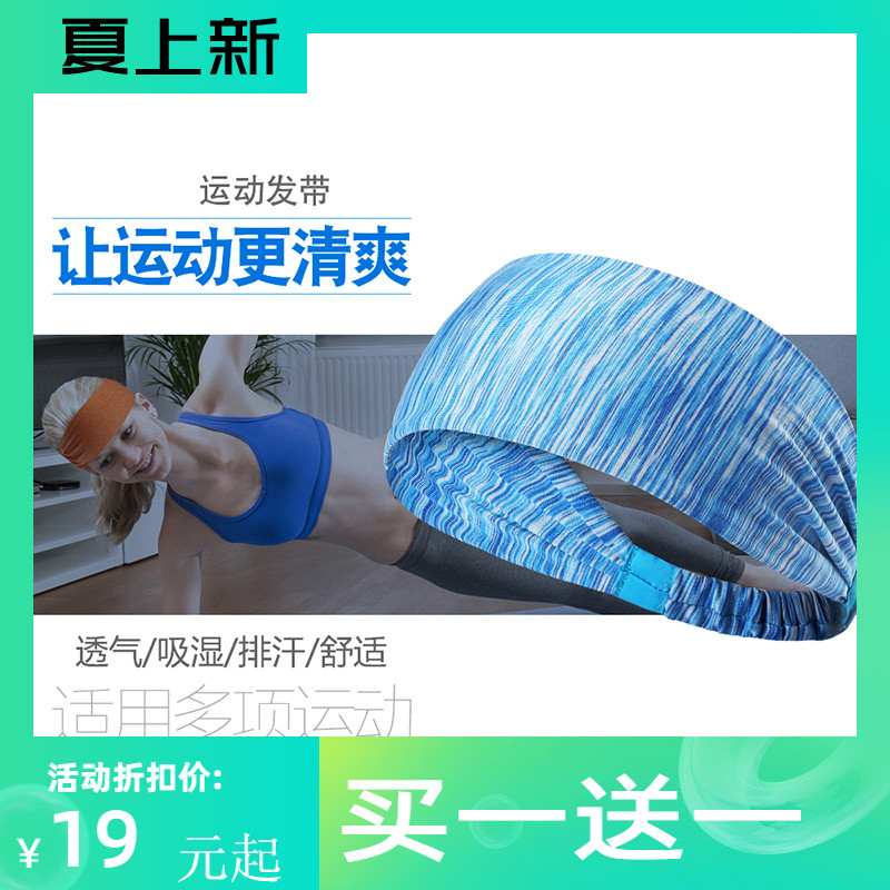 Yoga sports headband hairband sweat guide fitness basketball headband running antiperspirant headband sweat-absorbing cycling headscarf