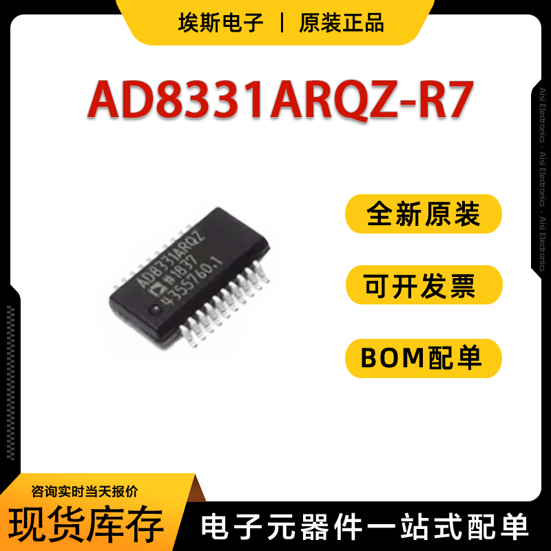 Original Genuine Ad8331Arqz-R7 Smd Qsop-20 Rf Low-Noise Amplifier Chip