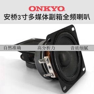 Anqiao 3 Inch Full Frequency Horn Boutique Full-Frequency Trumpeter 3 Inch Speaker Full-Tone Soprano Soundbass Bookshelf Type Horn